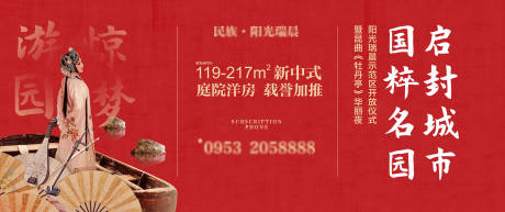 源文件下載【地產國粹提案】編號：30760001876491766