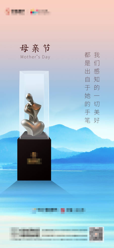 源文件下载【地产母亲节海报】编号：81740002106412960