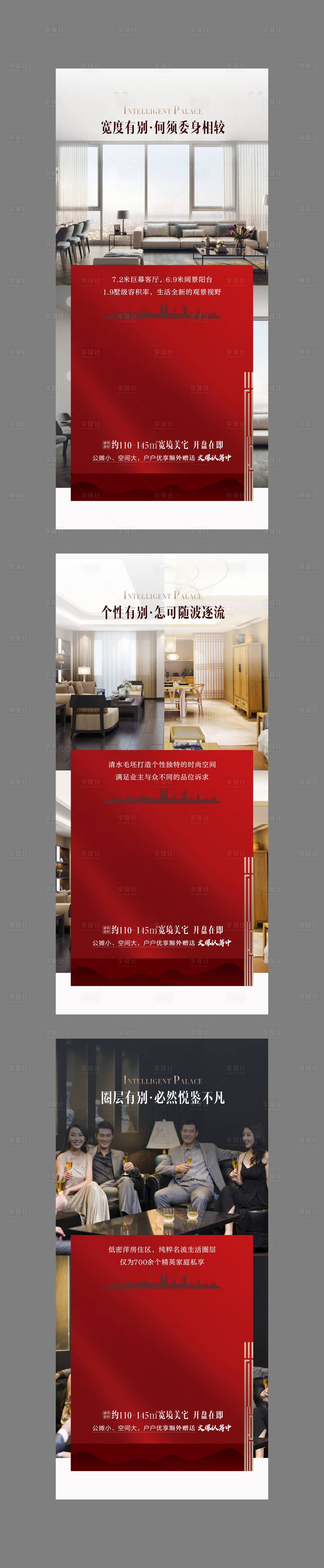 源文件下载【享设计】搜索编号：22840001992798204【圈层微信稿】