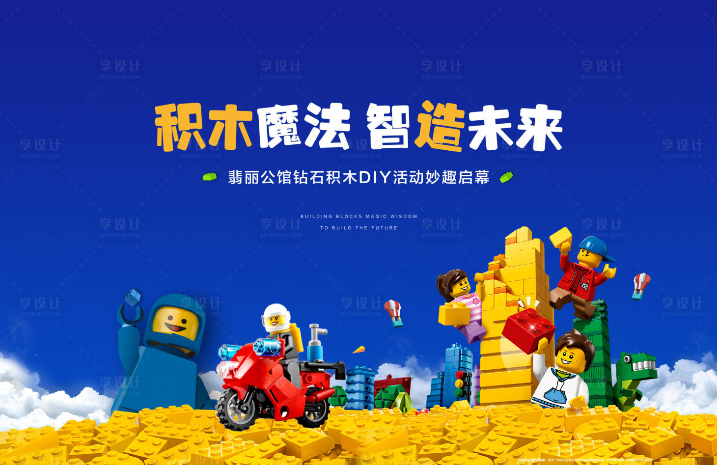 源文件下載【樂高機器人活動展板】編號：14560001914133772