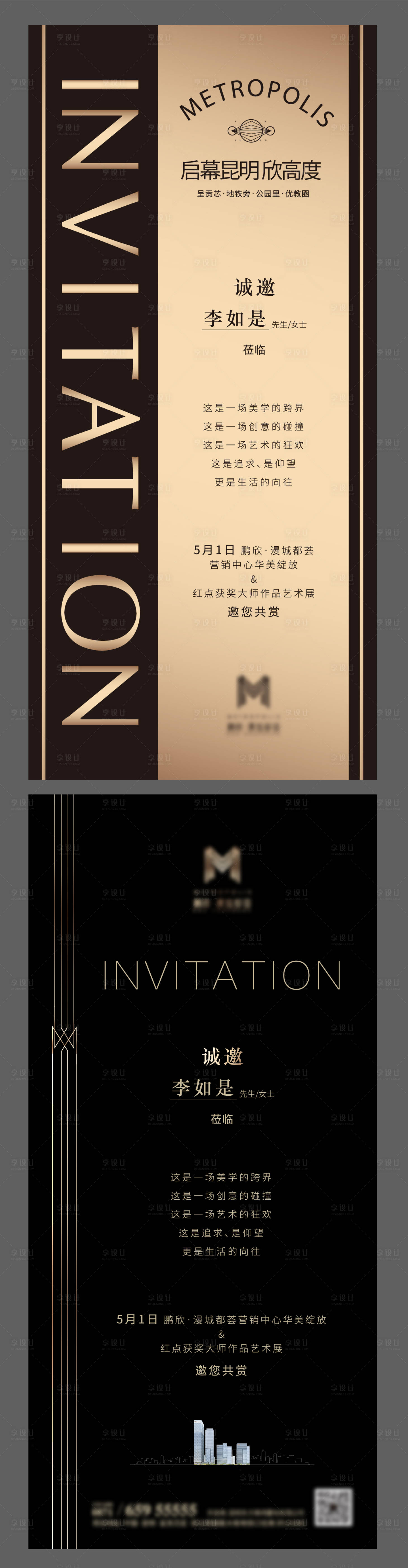 源文件下載【享設(shè)計】搜索編號：79330001978141059【線上黑金邀請函】