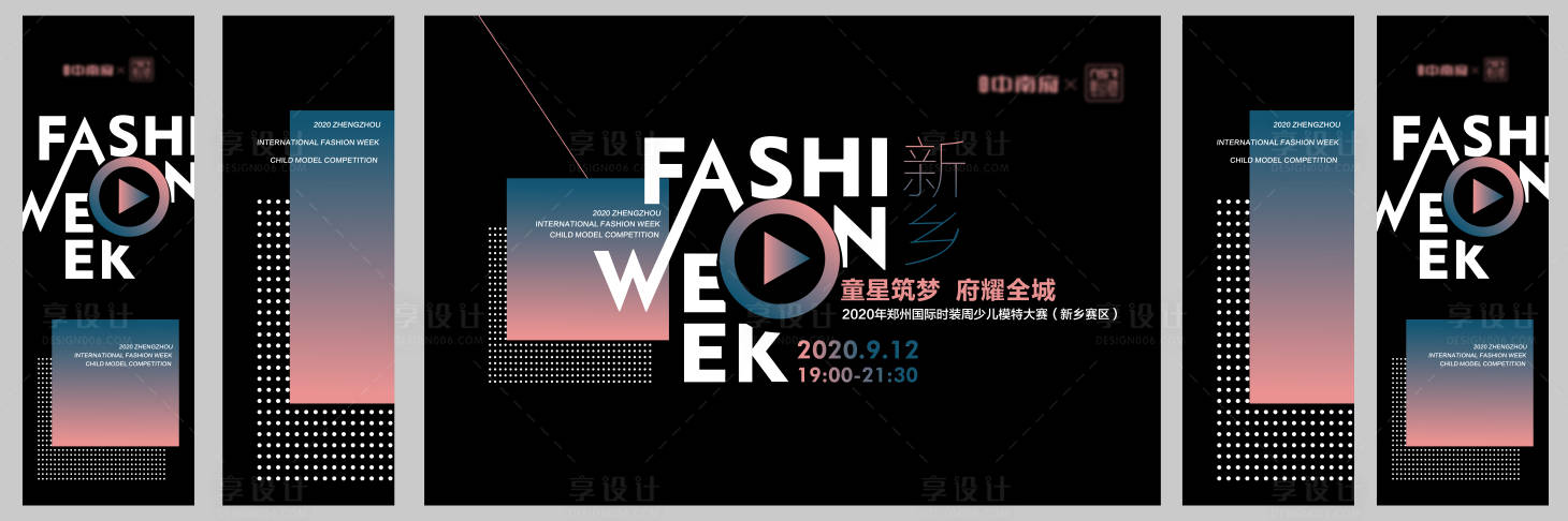 源文件下载【地产少儿模特大赛LED屏背景】编号：99070001934357190