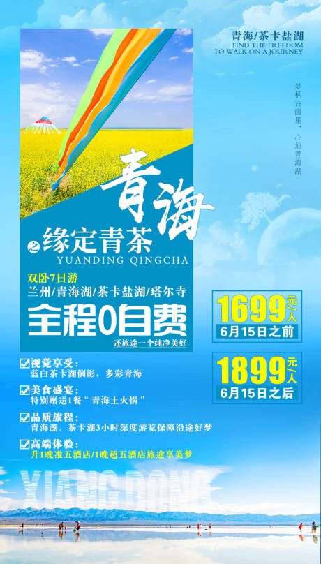 源文件下载【享设计】搜索编号：14710001878698272【缘定青茶】