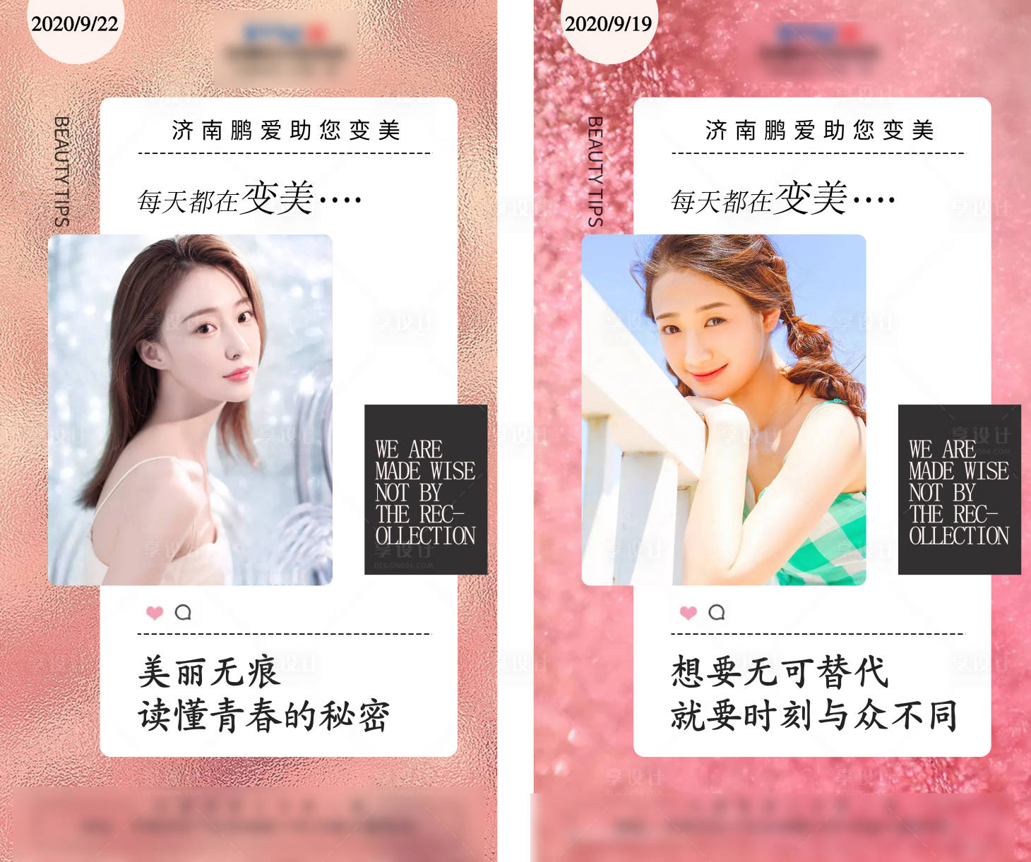 源文件下载【享设计】搜索编号：82810002038224195【早安海报 】