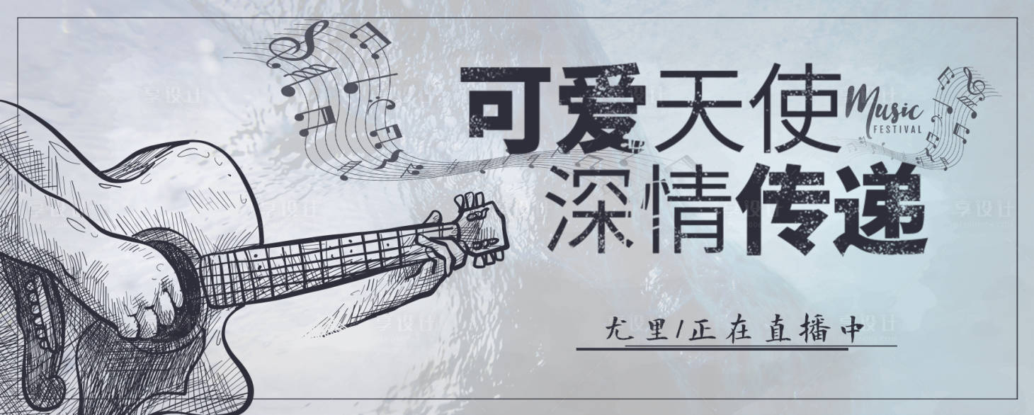 源文件下载【房地产直播主页头图】编号：25270002091442047