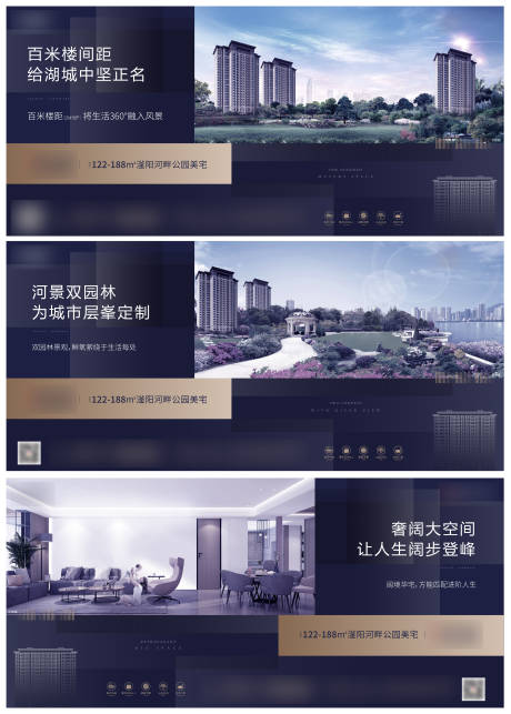 源文件下载【房地产价值点楼间距系列蓝金海报】编号：59810002036659511