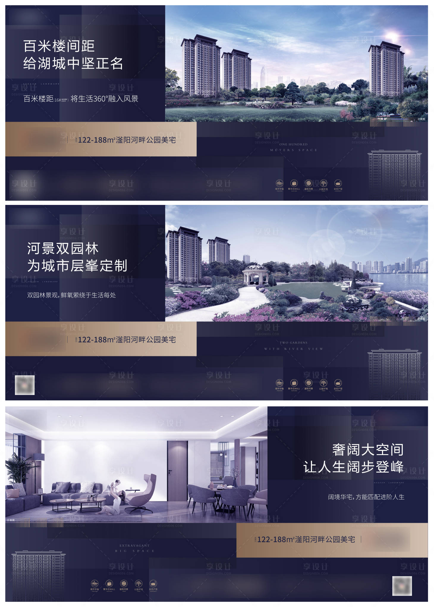 源文件下载【享设计】搜索编号：59810002036659511【房地产价值点楼间距系列蓝金海报】