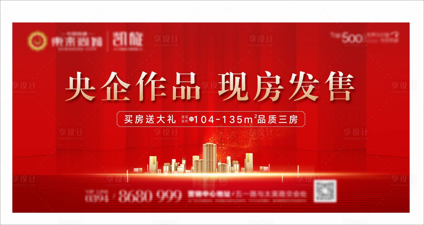 源文件下載【享設(shè)計(jì)】搜索編號(hào)：64530002070975397【地產(chǎn)活動(dòng)紅色主背景】