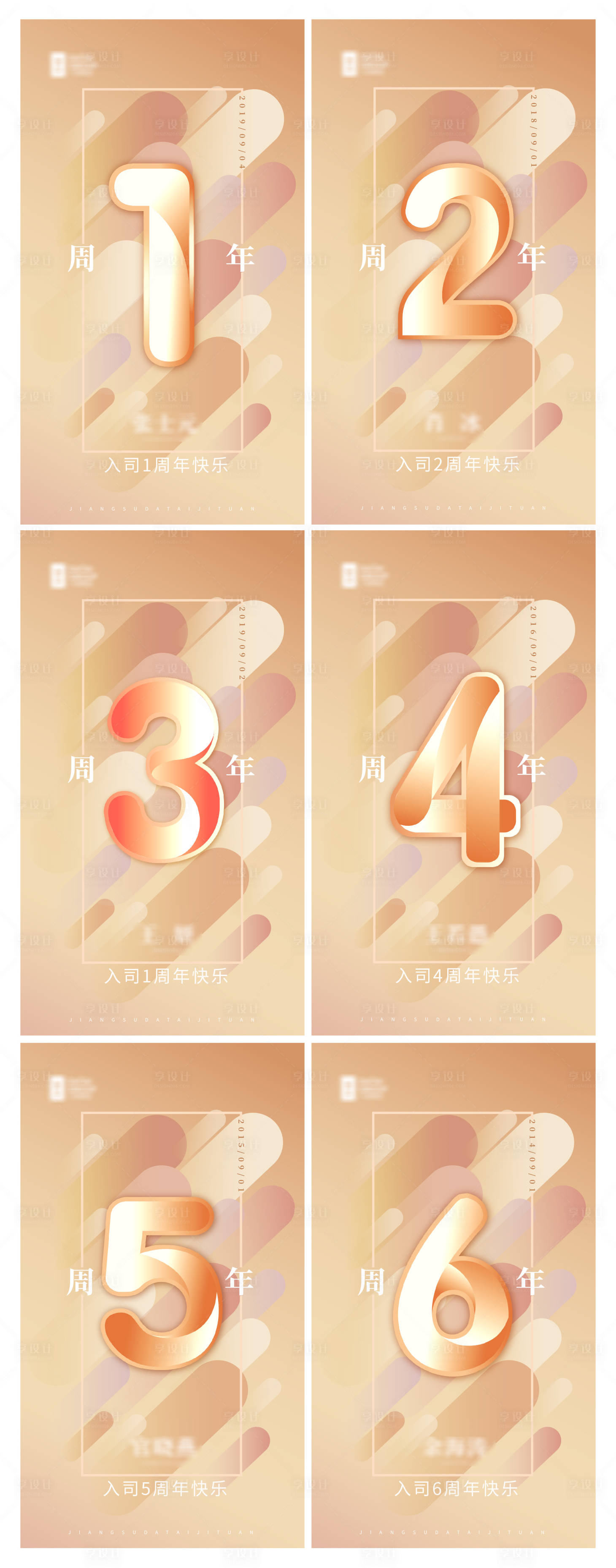 源文件下载【享设计】搜索编号：87580002107725426【周年海报】