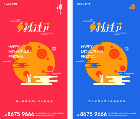 源文件下载【享设计】搜索编号：61920001913374511【中秋节海报】