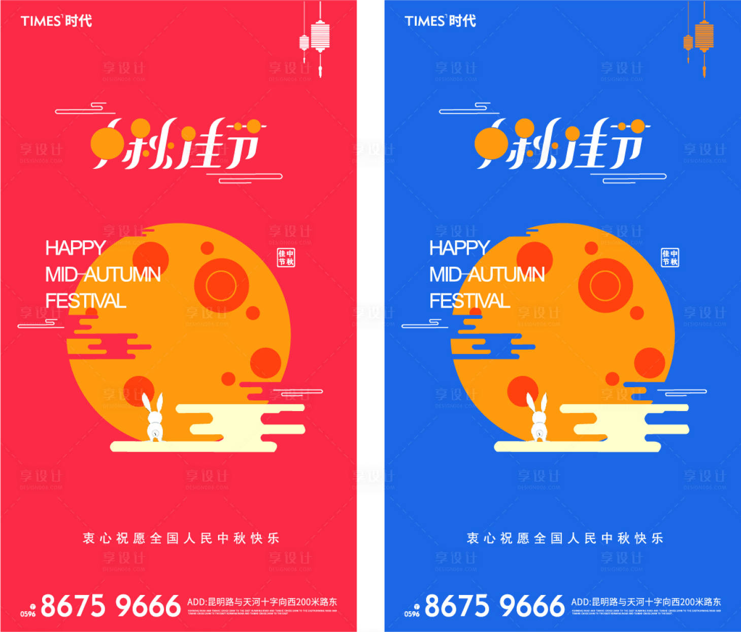 源文件下載【享設計】搜索編號：61920001913374511【中秋節海報】