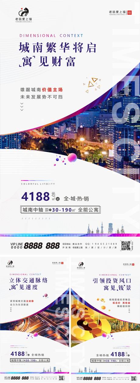 源文件下載【商業(yè)地產(chǎn)價(jià)值點(diǎn)系列海報(bào)】編號：39490001874459138