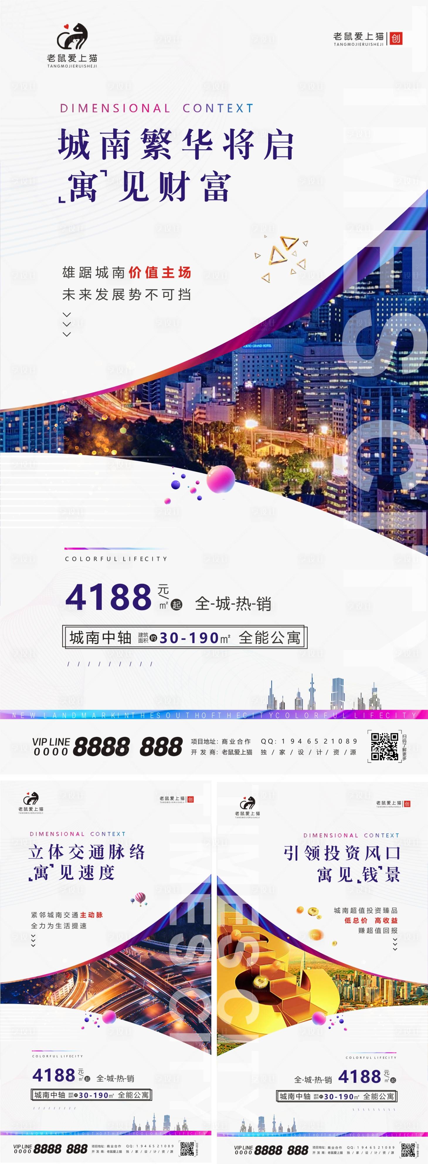源文件下載【商業(yè)地產(chǎn)價值點系列海報】編號：39490001874459138