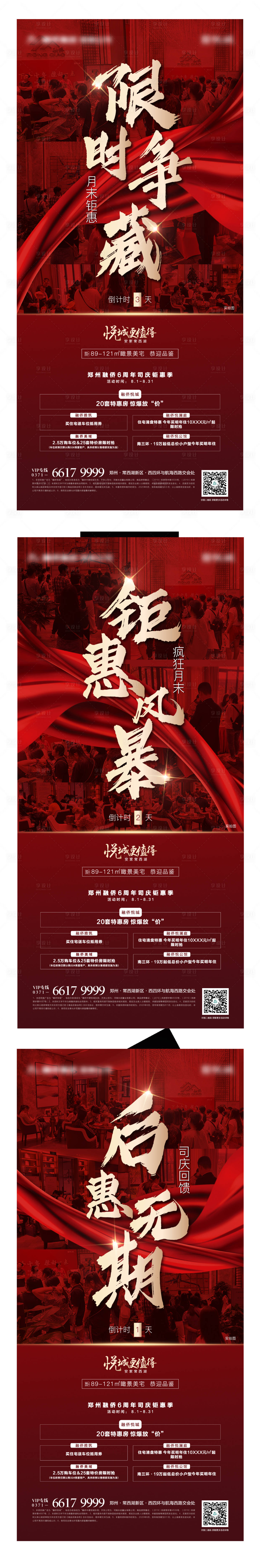 源文件下載【享設(shè)計(jì)】搜索編號(hào)：93660001974915548【沖刺熱銷】
