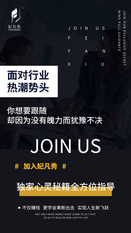 源文件下載【享設計】搜索編號：18560001873225374【微商招商加盟海報】