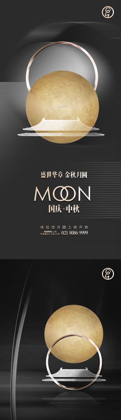 源文件下载【国庆中秋灰金创意系列海报】编号：10780001889794687