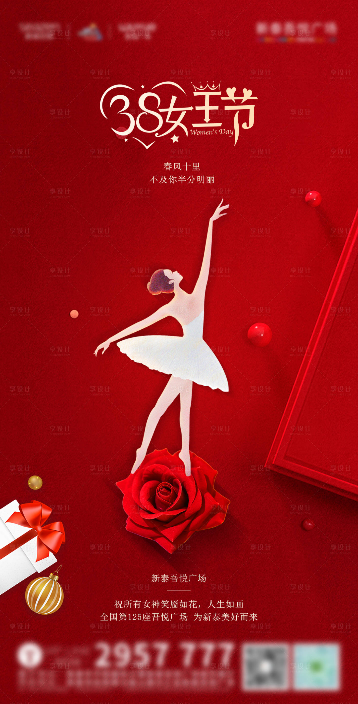 源文件下载【女王节移动端海报】编号：63100002016502775