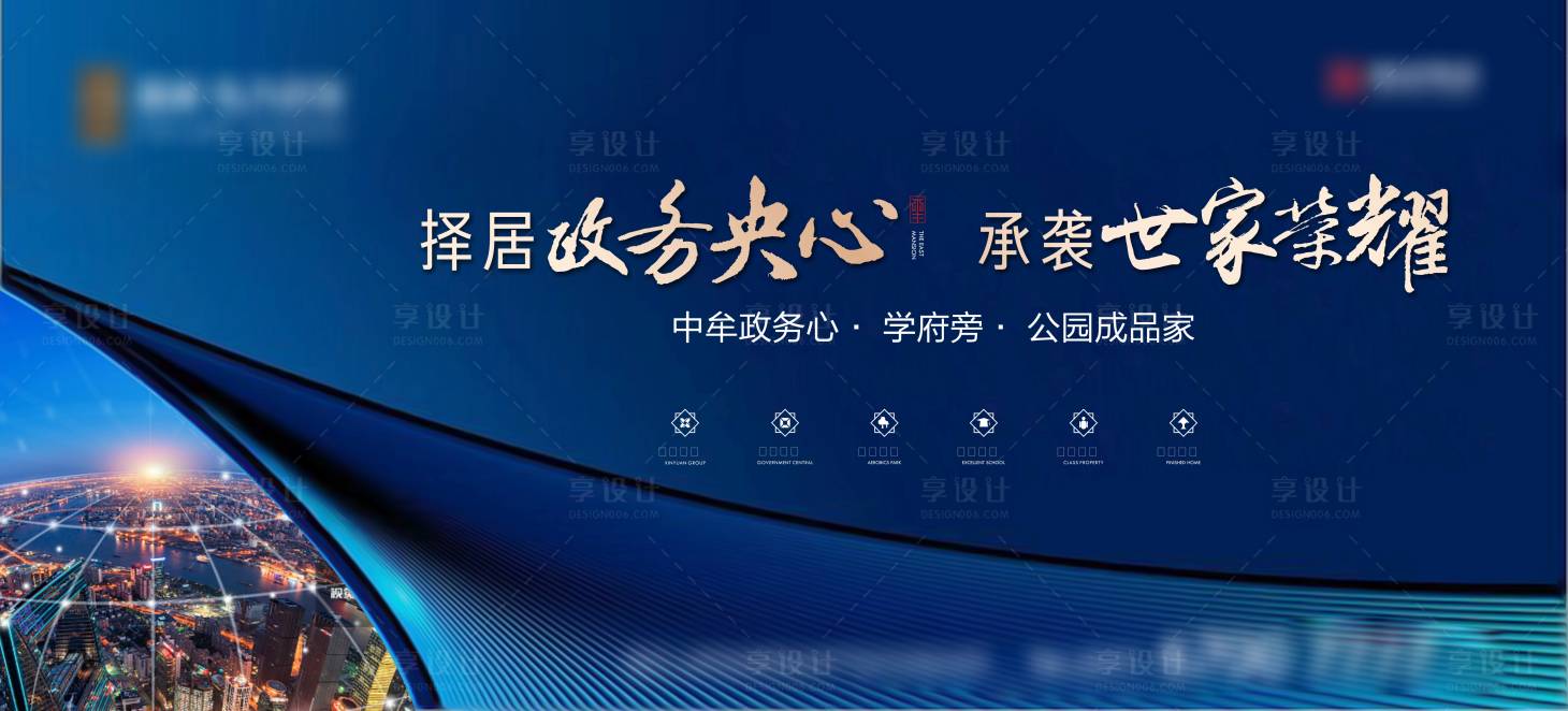 源文件下載【享設計】搜索編號：45860001998743427【地產戶外廣告】