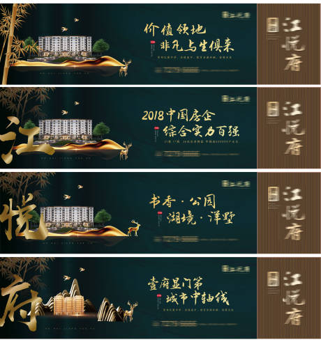 源文件下载【享设计】搜索编号：47760001893952990【房地产洋房围挡广告展板】