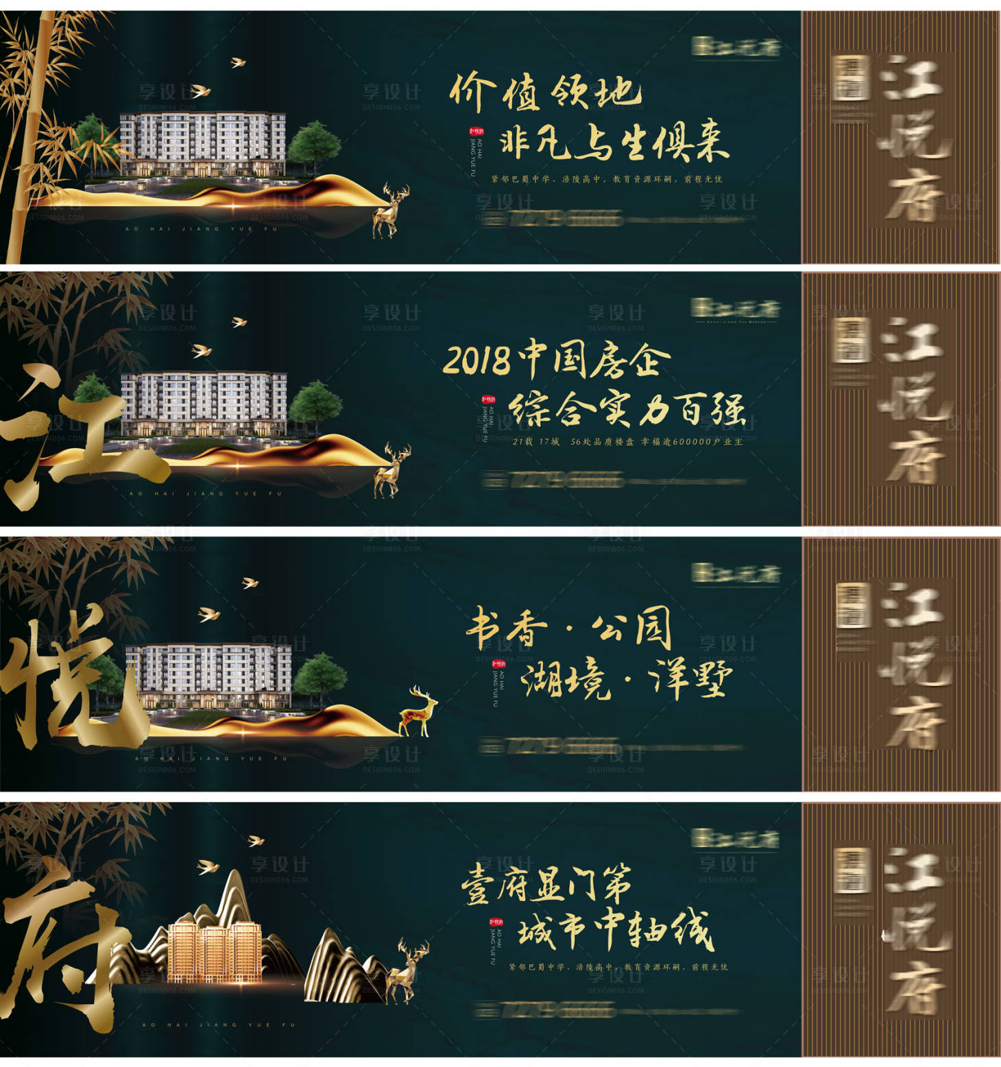 房地产洋房围挡广告展板AI广告设计素材海报模板免费下载-享设计