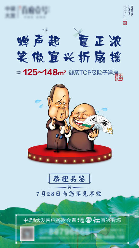 源文件下载【地产大暑刷屏】编号：60100001869303400
