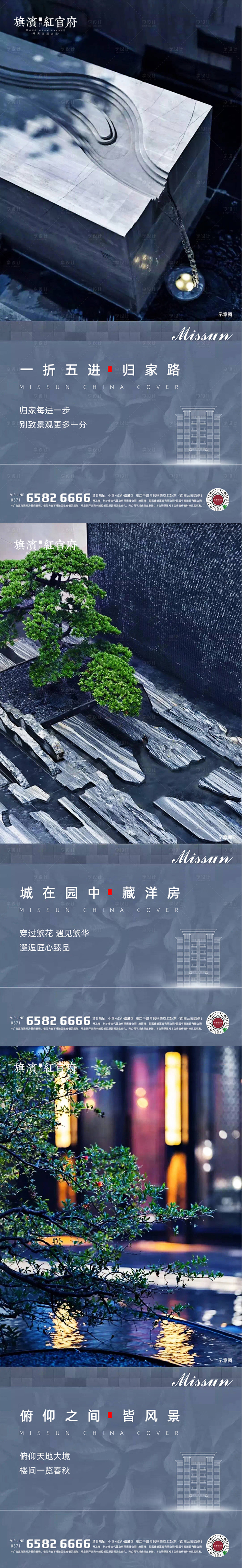 源文件下載【享設計】搜索編號：53200001891799222【地產(chǎn)洋房意境園林價值點系列海報】