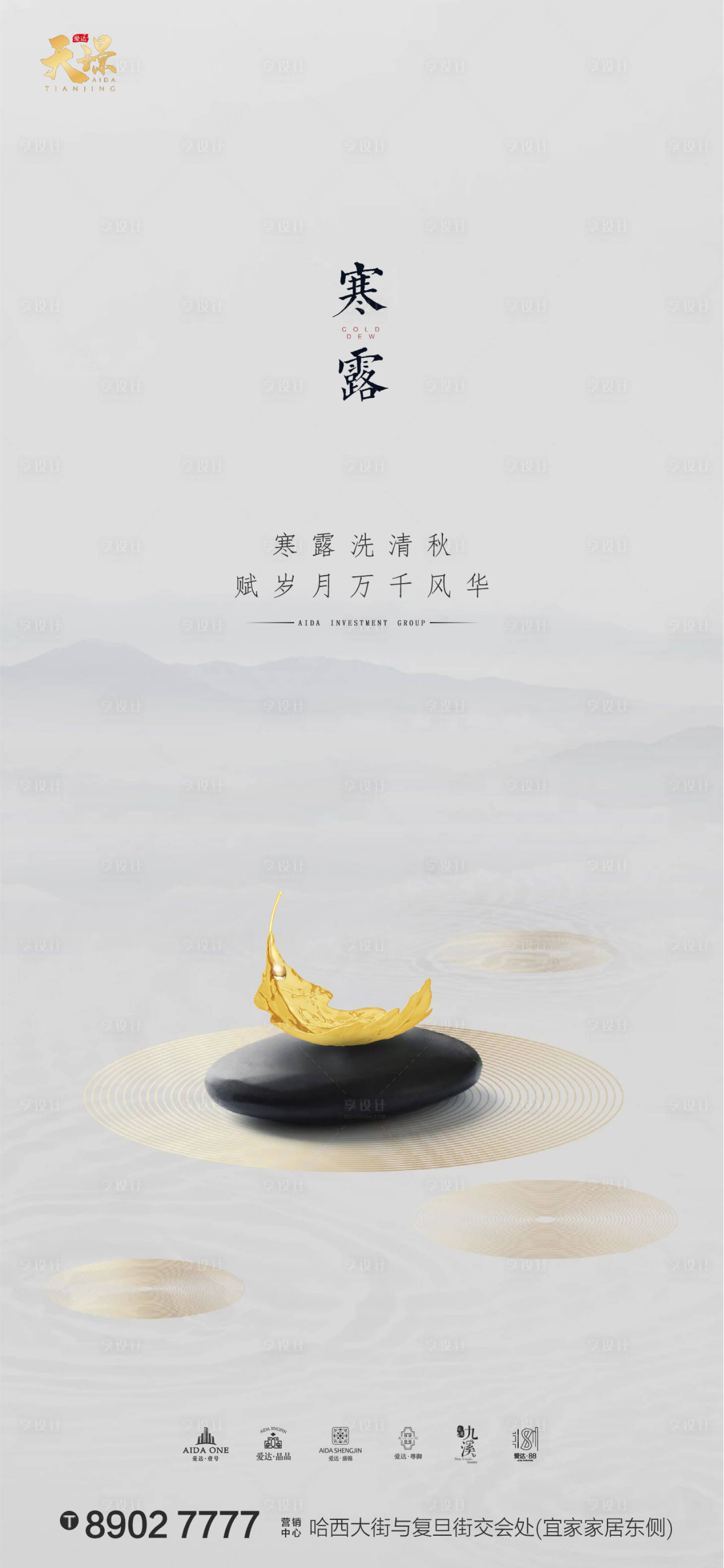 源文件下载【寒露节气海报】编号：33490002044154494