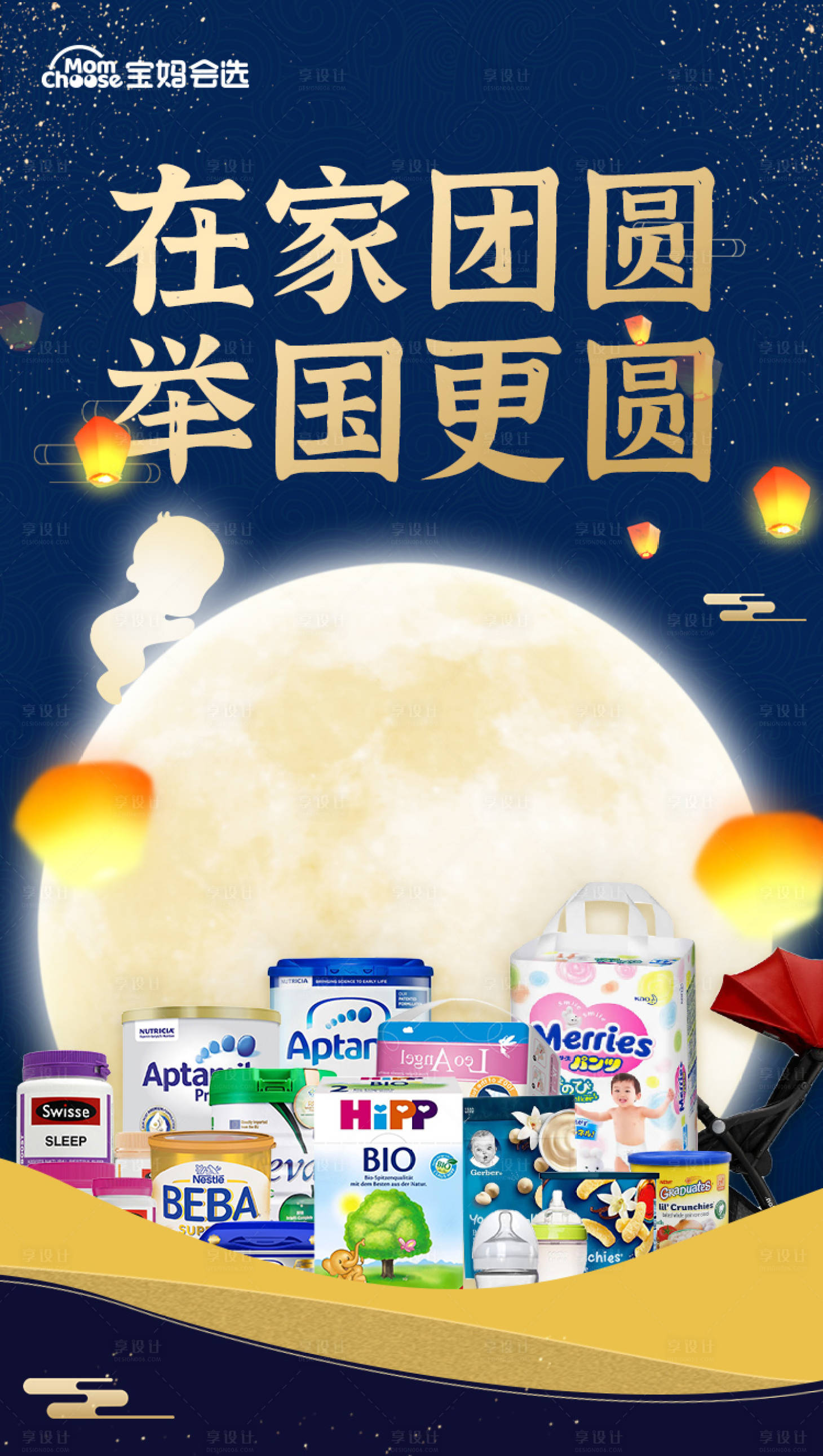 源文件下載【享設(shè)計(jì)】搜索編號(hào)：95660002105457832【中秋國(guó)慶海報(bào)】