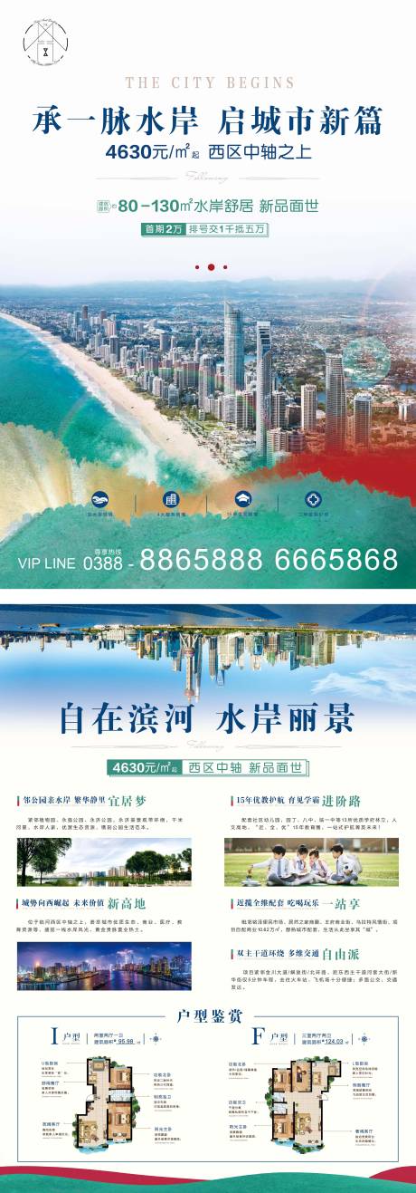 源文件下載【地產單頁】編號：14760001947556877