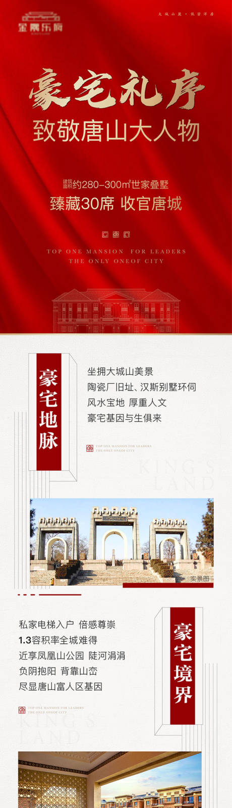源文件下载【长图】编号：52770001391051061