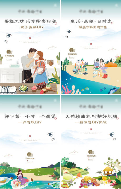 源文件下载【享设计】搜索编号：18130001930551022【房地产活动背板】
