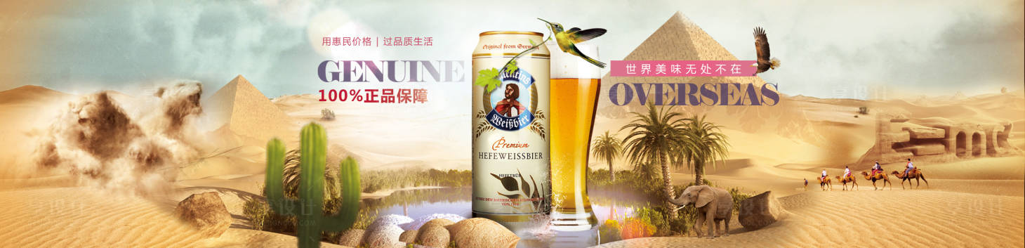 源文件下载【电商banner设计】编号：72280002090631434