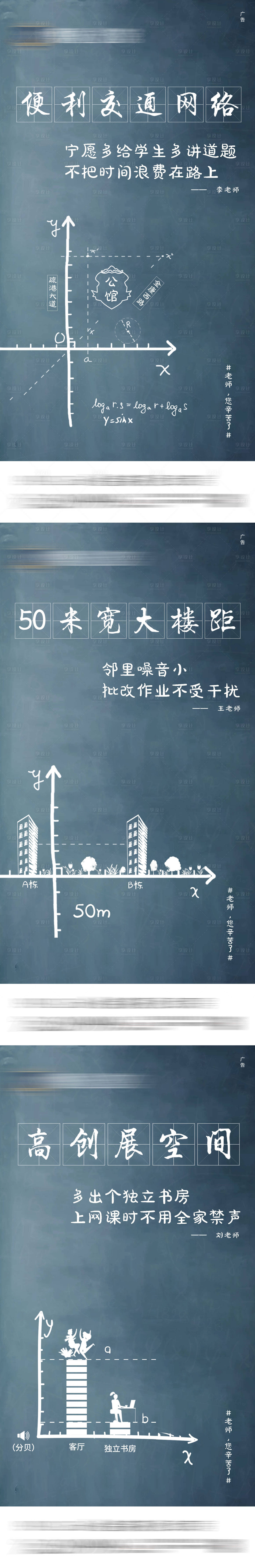 源文件下載【享設計】搜索編號：49510001964599635【教師節價值點手繪系列海報】
