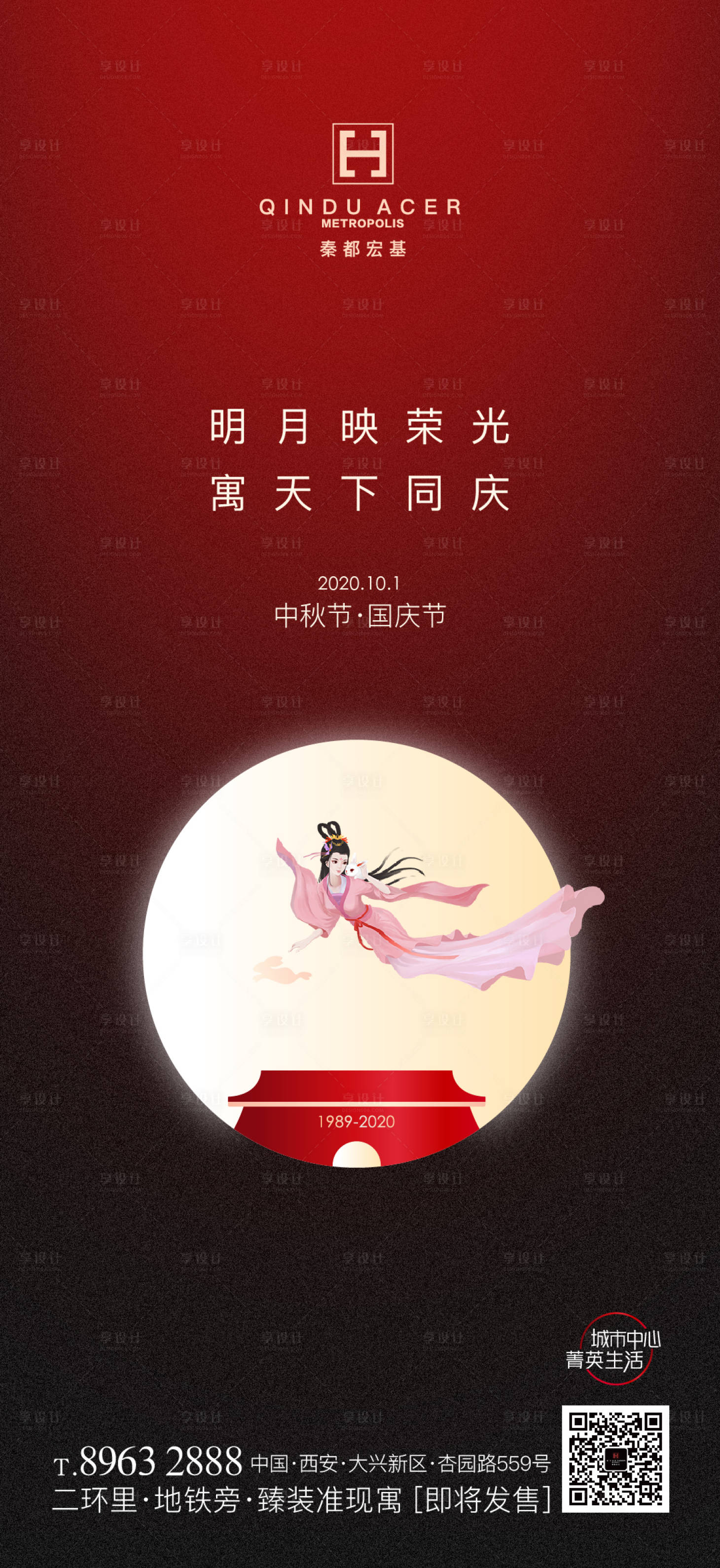 源文件下載【享設計】搜索編號：37210002060529695【中秋節國慶節】