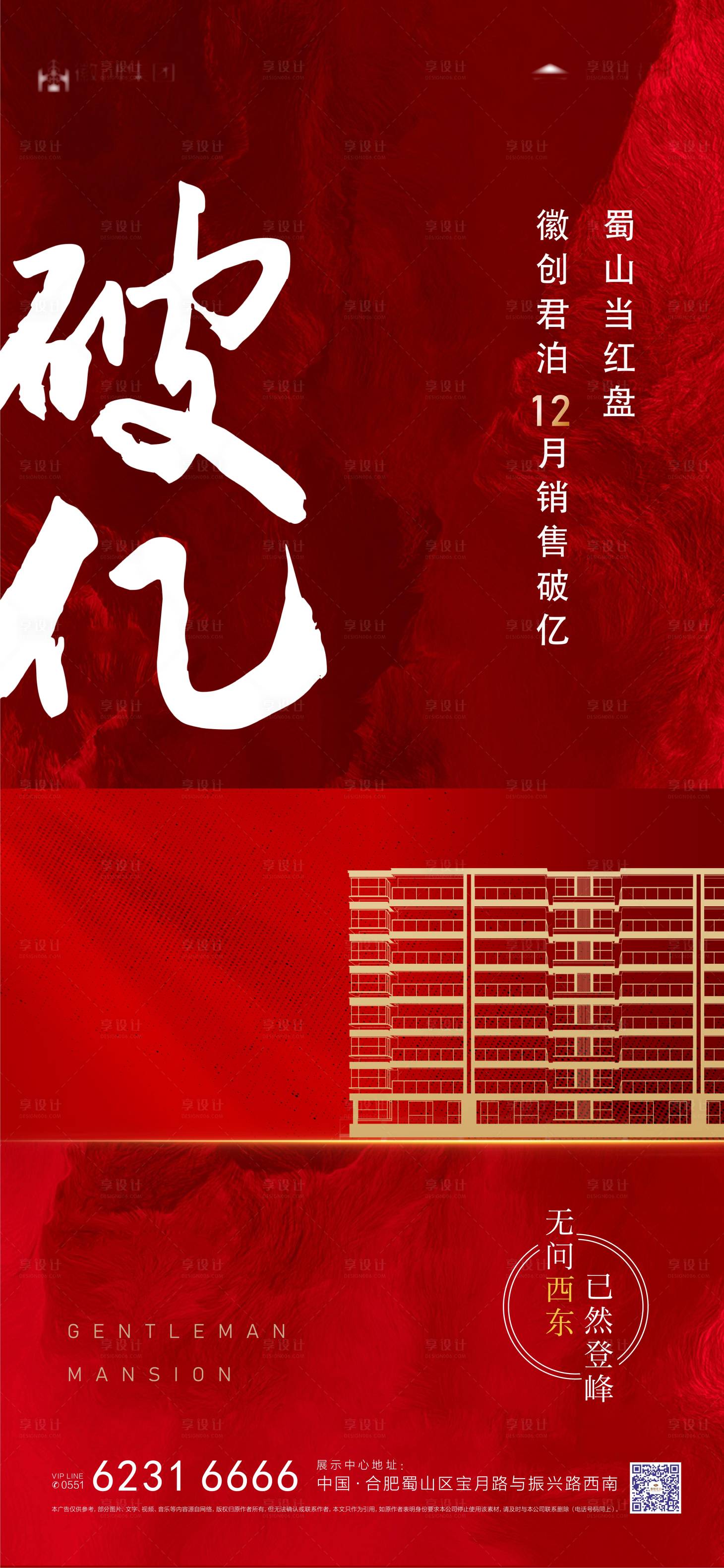 源文件下載【享設計】搜索編號：56550001844816274【熱銷飛機稿】