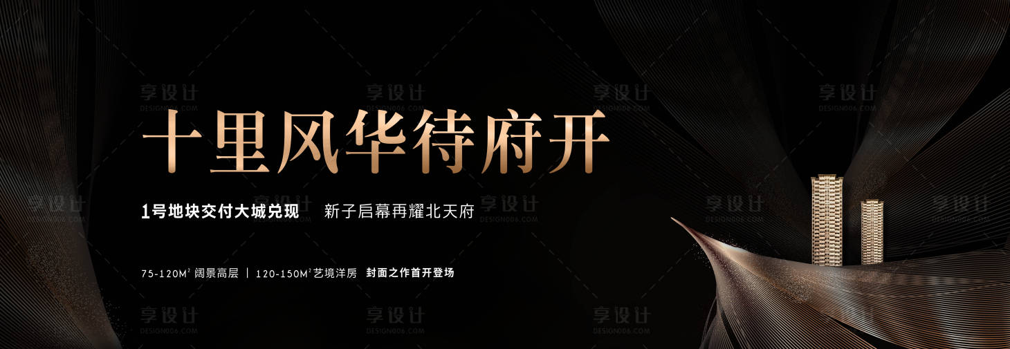 源文件下載【享設計】搜索編號：38520002035923437【地產戶外】