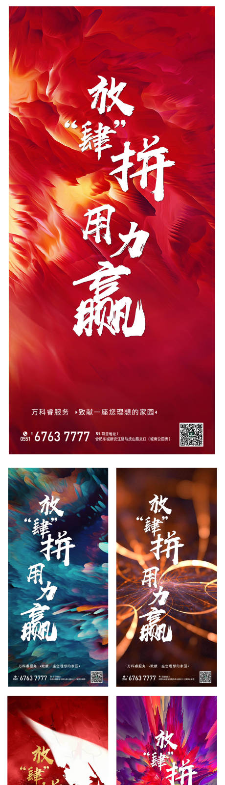 源文件下载【享设计】搜索编号：42420001925488755【业绩冲刺海报】