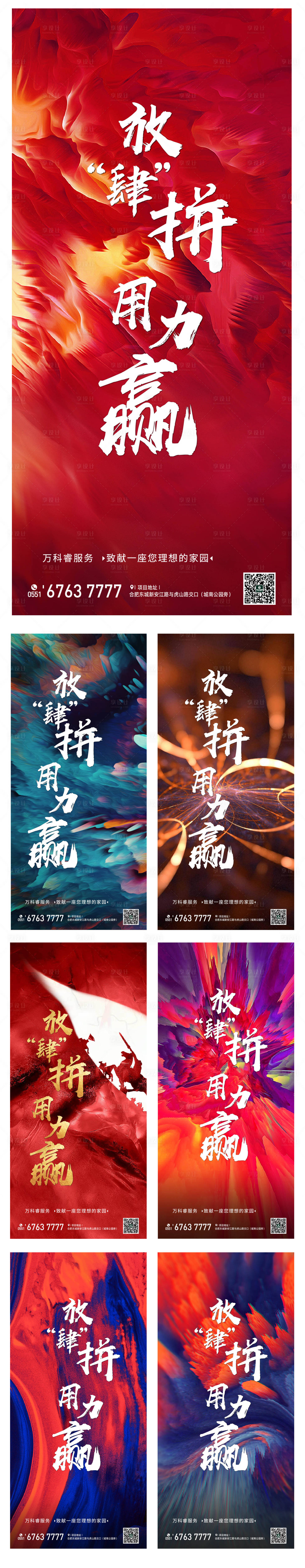 源文件下载【享设计】搜索编号：42420001925488755【业绩冲刺海报】