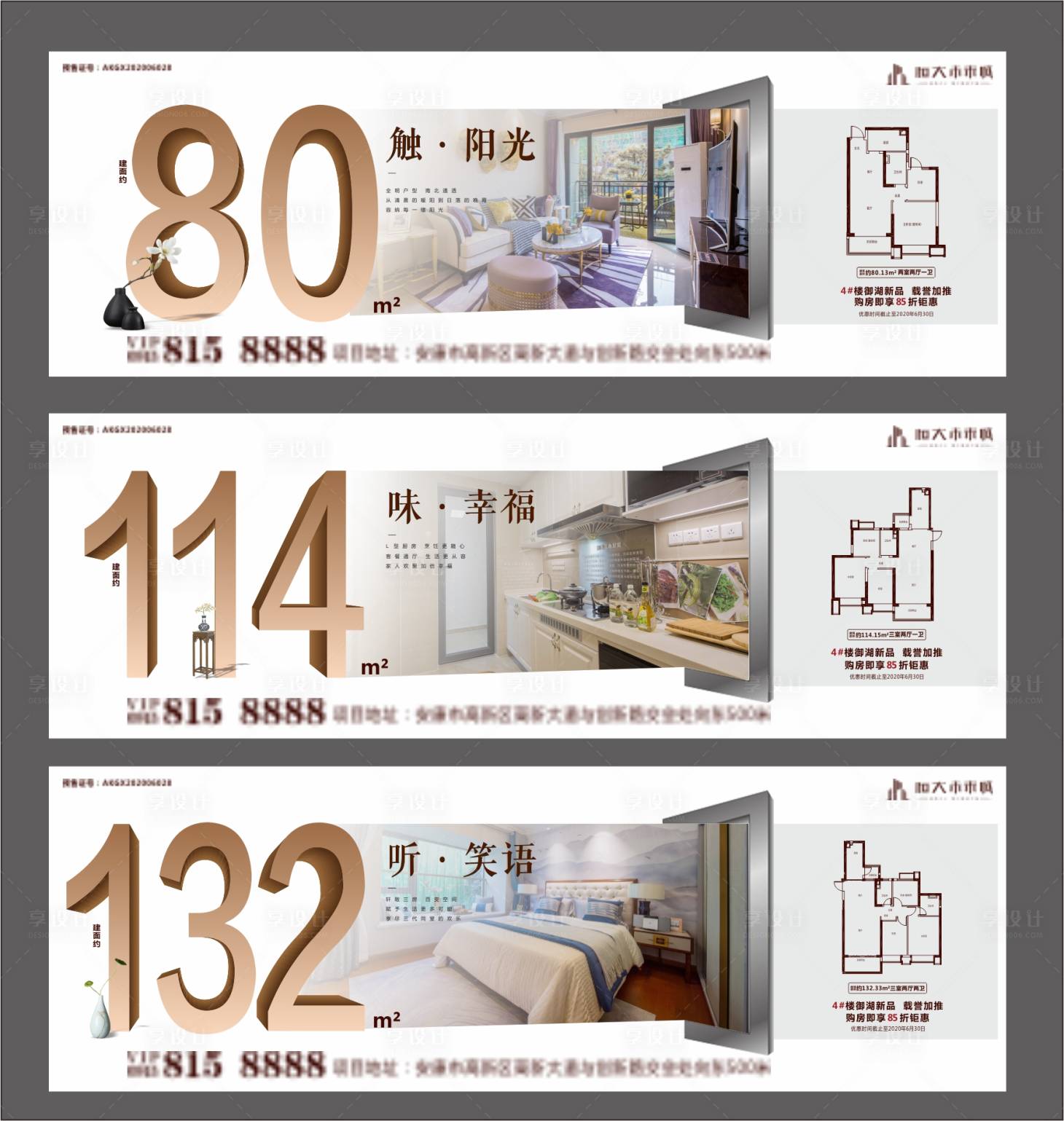 源文件下载【享设计】搜索编号：96030002009383692【地产价值点户型海报展板系列】