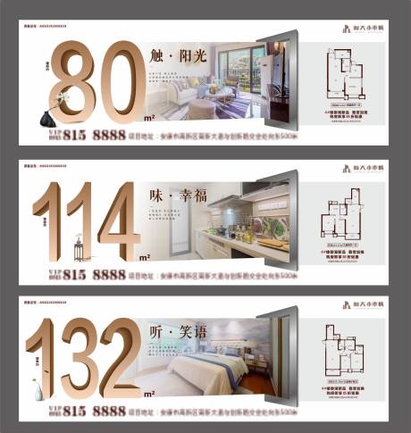 地产价值点户型海报展板系列-源文件【享设计】