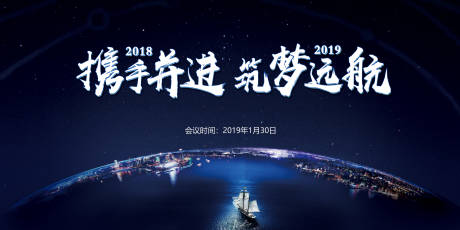 源文件下载【享设计】搜索编号：60000001851458904【大气蓝色峰会背景板】