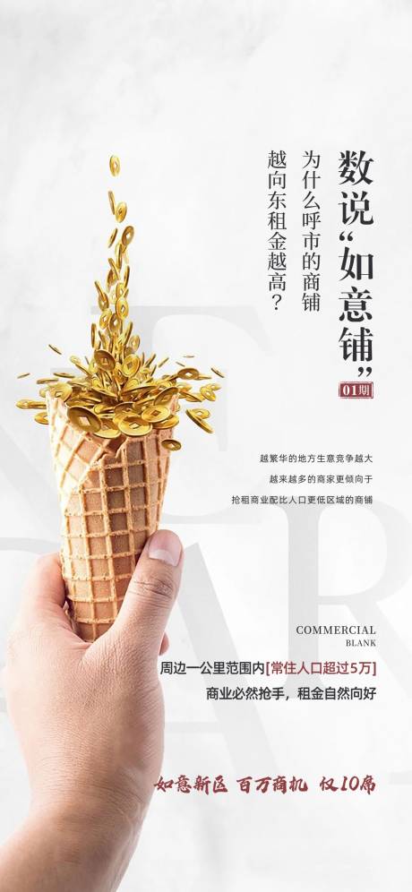 源文件下载【享设计】搜索编号：19710001988642581【商铺微信稿】