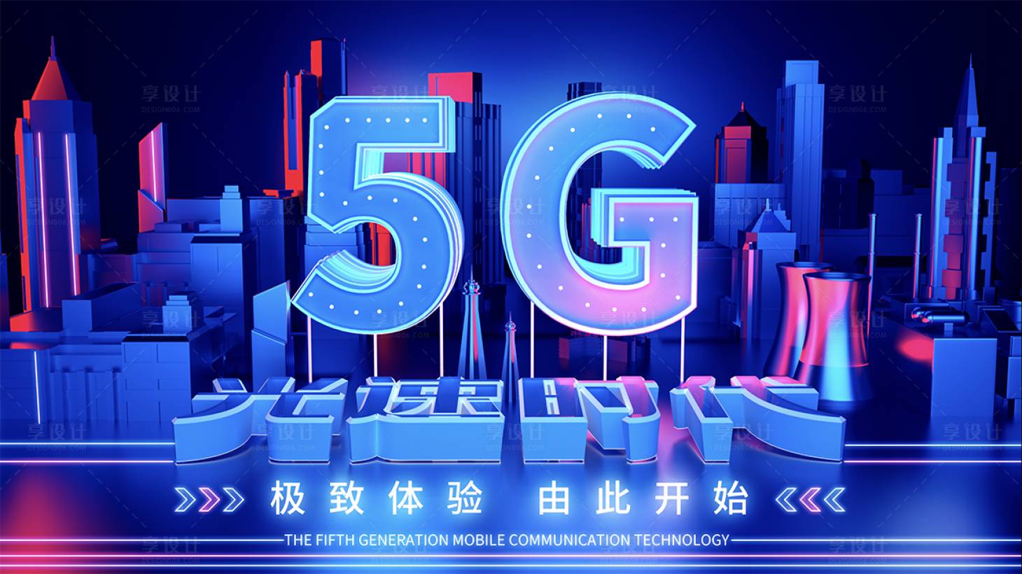源文件下载【5G光速科技活动直播】编号：44410001870167442