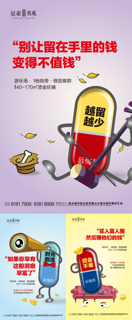 源文件下载【商业地产微信创意海报】编号：53540001950798513