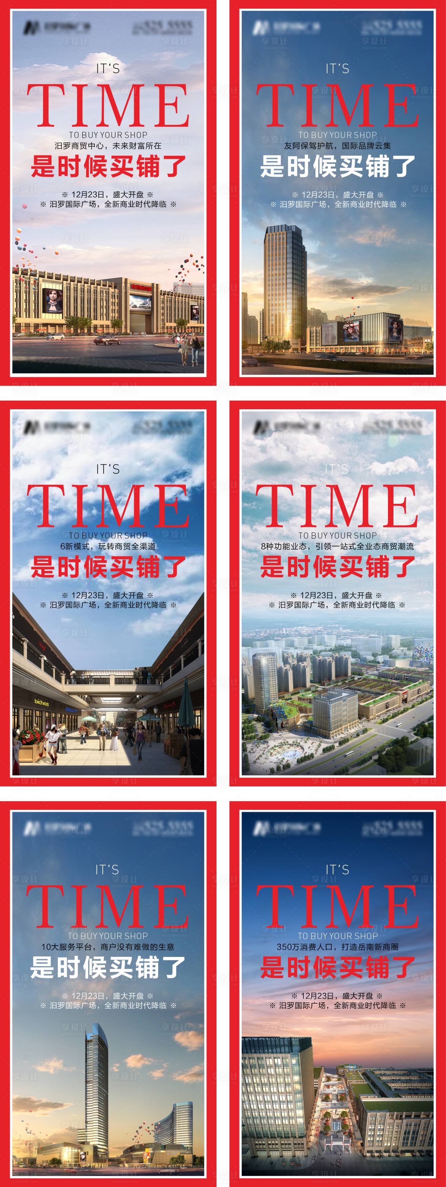 源文件下載【享設計】搜索編號：60270001898889283【地產價值點紅色大字報系列組圖】