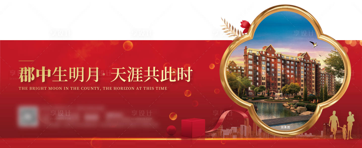 源文件下載【享設計】搜索編號：99400001917417696【房地產紅金價值點新中式海報】