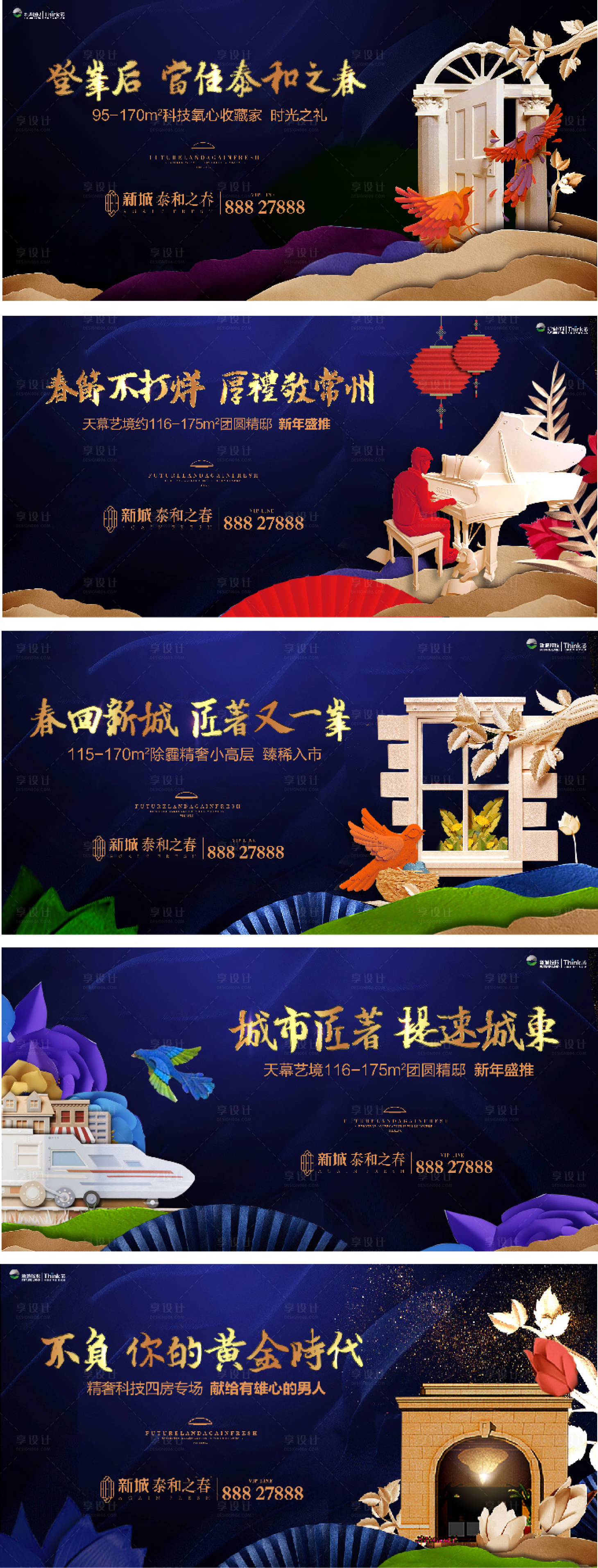 源文件下载【高端房地产广告】编号：16150001837093537