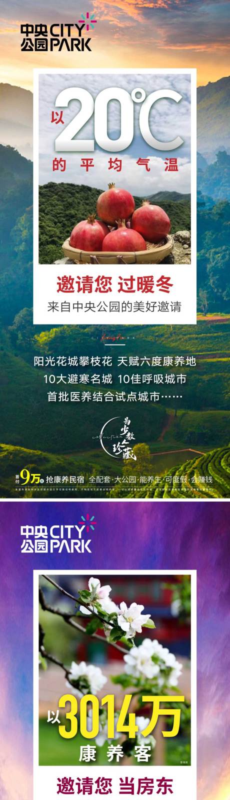 源文件下载【地产价值点配套系列海报】编号：37880002101949336