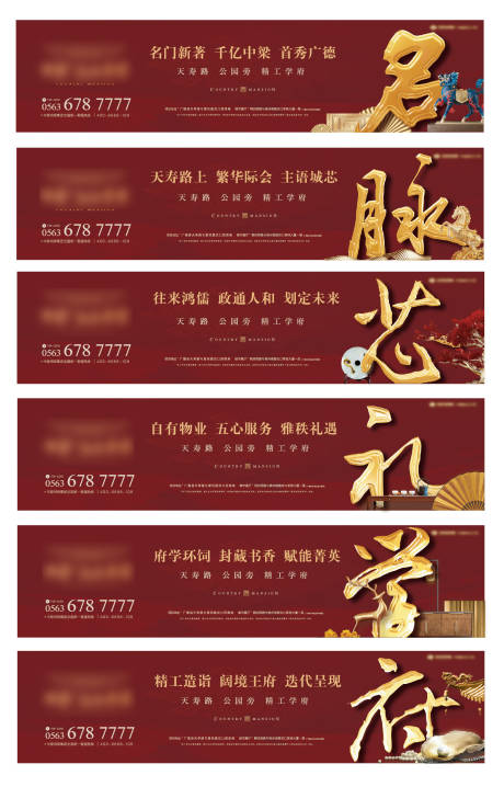 源文件下載【地產(chǎn)圍擋】編號(hào)：94010001947935224