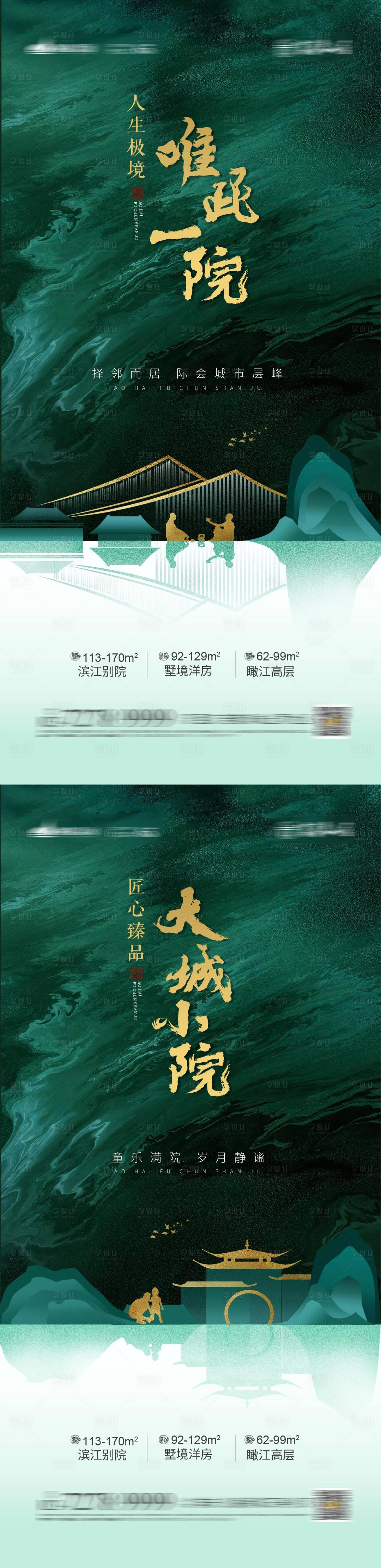 源文件下載【享設計】搜索編號：16150001999829560【別墅院子系列圖】